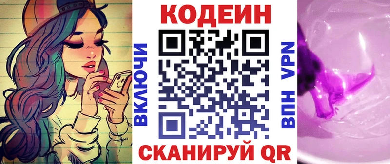 Кодеиновый сироп Lean напиток Lean (лин)  Оренбург 