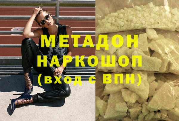 мяу мяу кристалл Володарск