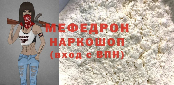 мяу мяу кристалл Володарск