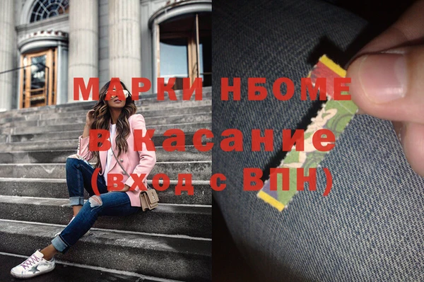 марки nbome Волоколамск