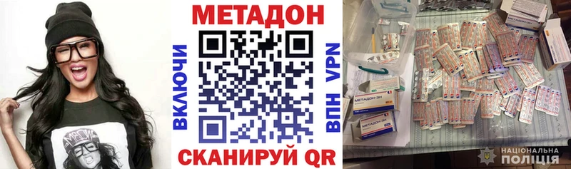 дарнет шоп Оренбург МЕТАДОН VHQ